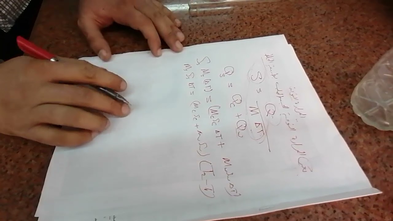 الحراره النوعيه