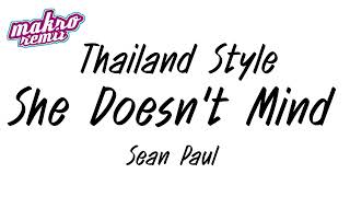 #เพลงแดนซ์ She Doesn't Mind v.แดนซ์มันส์2024 Thailand Style ดีเจแม็คโคร รีมิกซ์