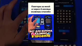 Мины которые точно помогут тебе , смотри профиль🥷 #рекомендации #mines #успех #прибыль #бизнес