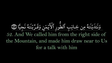 سورة مريم - الصفحة الخامسة