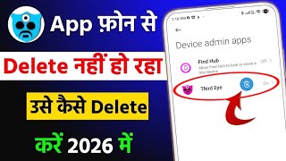 Can't Delete an App from Your Phone? 100% Solution | Remove Device Admin Apps 2026 screenshot 5