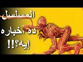 مراجعة مسلسل الشر المقيم Resident Evil 2022 TV Series Review مراجعة مسلسل الشر المقيم Resident Evil 2022 TV Series Review