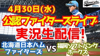ハムショーのスポーツ実況chの配信のサムネイル画像