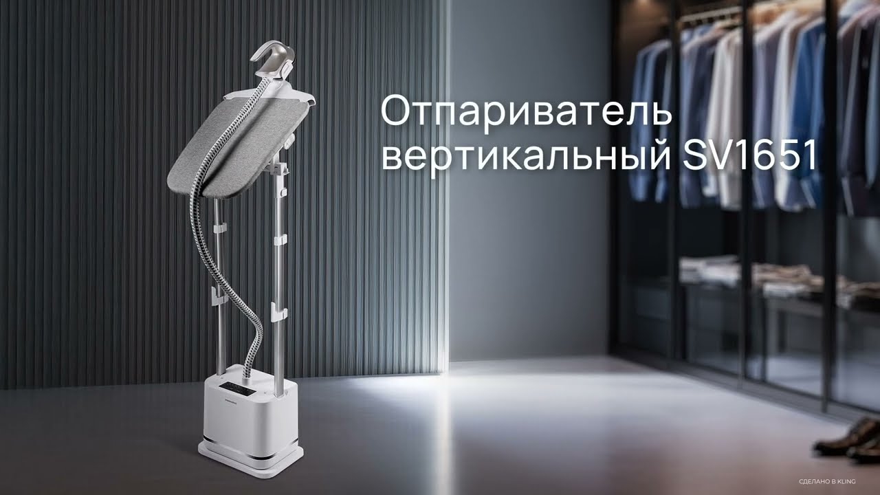 Обзор на вертикальный отпариватель REDMOND SV1651