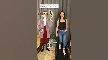جودى ابوت Cartoon Fashion Fashionista Fashionblogger تنسيقات 