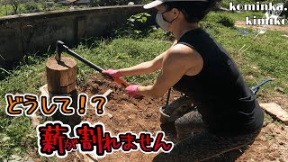 【古民家に住もう#112】初めての薪割り・はる君初めての自転車。・保護犬お散歩。