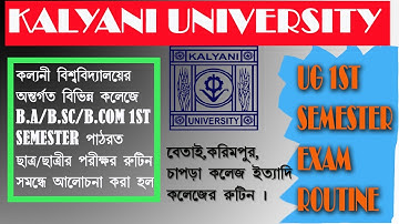 B.A/B.SC/B.COM 1st SEM COLLEGE  EXAM ROUTINE UNDER KALYANI UNIVERSITY 2023 I  কলেজের পরীক্ষার রুটিন