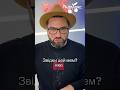 Бачили цей мем? 😁 #люксфм #фешак #tiktok #tiktokvideo