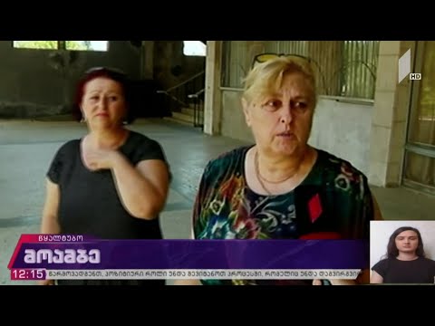 უბედური შემთხვევა წყალტუბოში