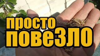 ВОТ ЭТО НАХОДКА.СПЛОШНОЕ ВЕЗЕНИЕ СЕГОДНЯ!!Поиск с металлоискателем на пляже Азовского моря.УРЗУФ!