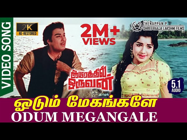 Odum Megangale 2K Video Song | Aayirathil Oruvan | RE-Restored 2K TRUE 5.1 AUDIO | MGR | Jayalalitha class=