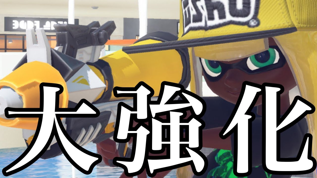 プライムシューターXP4000が強化されたプライムシューターコラボを使ってみた【Xマッチ】