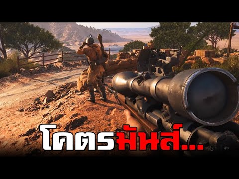 นี่คือเกมสงครามโลกที่โคตรสมจริง Battlefield V