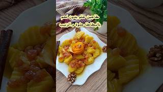 البطاطا الحلوة طاجين الحلو بالزبيب  بدون لحم/tajine patate douce au raisin sec