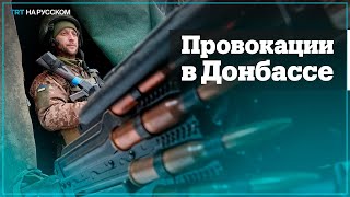 В Донбассе позиции ВСУ обстреляли из минометов