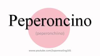 How to Pronounce Peperoncino @JapaneseEng101
