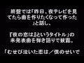 ゲスの極み川谷、ベッキーに新曲で一体何を伝えるのか?!