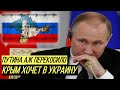 В Крыму признались, что мечтают об Украине: нет сил уже терпеть