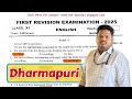11th English FIRST REVISION 2025 Question Paper with Official Answer Key - PDF | Dharmapuri