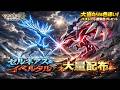 【ポケモンZA】色伝説大量配布配信 色ゲノセクト 色ゼルネアス 色イベルタル 伝説無償配布!誰でも参加OK 初見さん大歓迎 #shorts