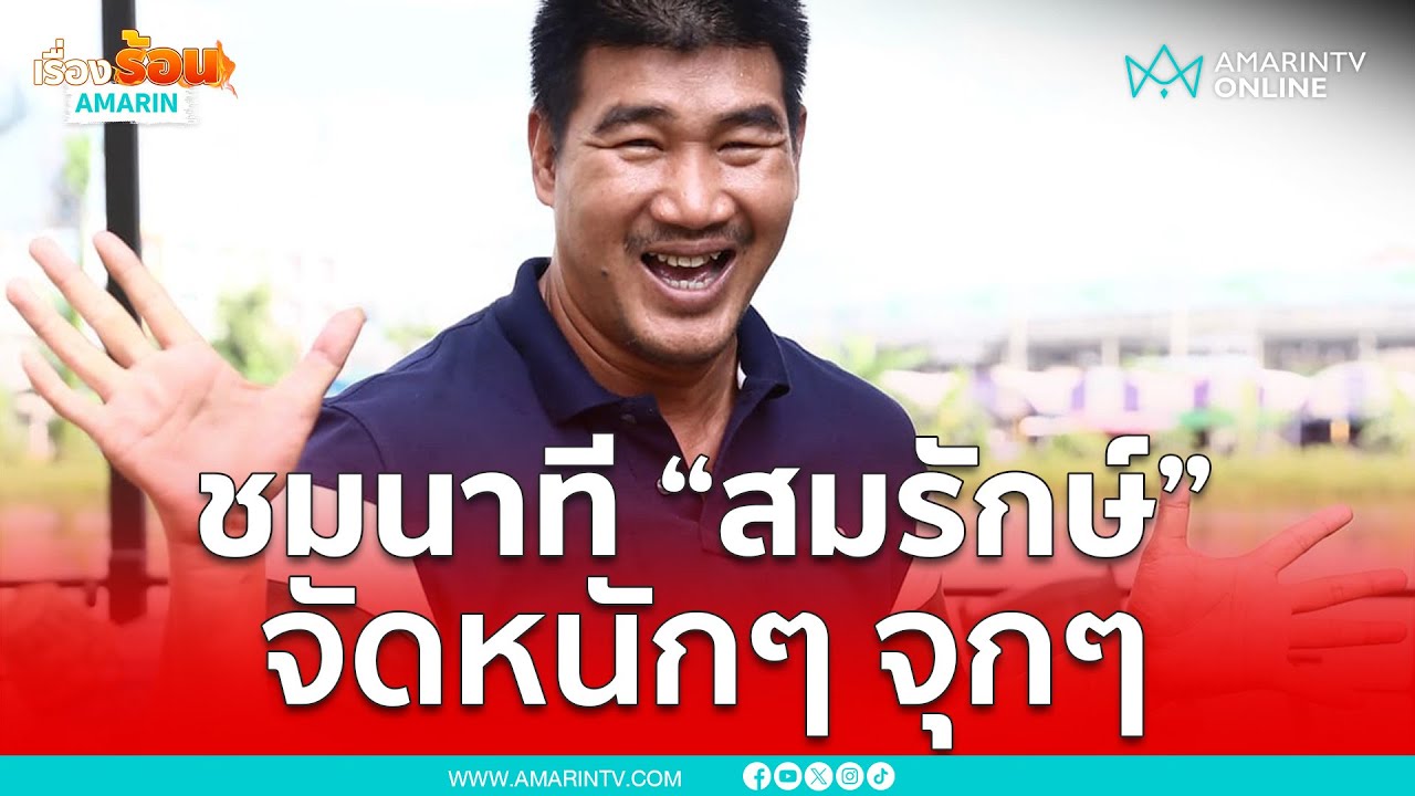 ละคร กู้ภัยอาสารัก 2564 แรงกล้า… ชื่อนี้เคยสะท้อนแสงเจิดจ้าบนฟ้า แต่แล้วโชคชะตากลับเล่นตลก สาปให้เขาหล่นลงมาสู่ความมืดมิด กลายเป็นเพียงอาสาสมัครกู้ภัยไร้ชื่อเสียงผู้หนึ่ง ในโลกใบใหม่ที่เต็มไปด้วยควันและซากปรักหักพัง เขาได้พบกับ ชูใจ… ผู้หญิงที่เหมือนเปลวไฟ เป็นทั้งคู่ปรับและแรงดึงดูดที่ไม่น่าจะเป็นไปได้ แต่ท่ามกลางภารกิจที่เต็มไปด้วยความเป็นความตาย หัวใจที่เคยแข็งกระด้างกลับค่อยๆ เผยความรู้สึกที่ซ่อนเร้น ความรักที่ไม่ต้องมีชื่อเสียงคอยค้ำจุนกำลังเริ่มต้นขึ้น 12