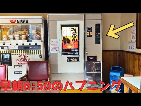 Retro Vending Machine Journey 64] First-ever trouble at an Okayama
