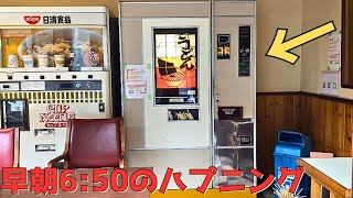 Retro Vending Machine Journey 64] First-ever trouble at an Okayama