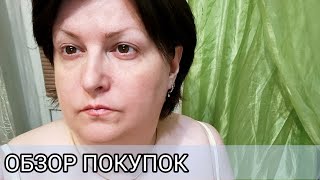 ЧТО КУПИЛА в АШАНЕ и ФИКС ПРАЙСЕ