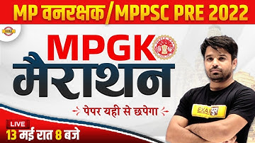MP VANRAKSHAK/MPPSC PRE 2022 | MPGK MARATHON CLASS | MP GK IMPORTANT QUESTIONS | MPGK BY ATUL SIR
