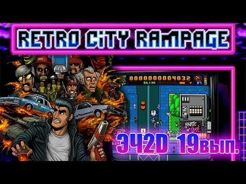 Video: Retro City Rampage V WiiWare Prihodnji Teden