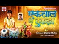 Ektaal tukda     by priyanshu shekhar mishra  guided by rupesh ranjan mishra