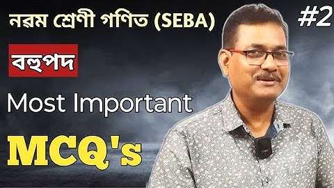 Class 9 Maths | Polynomials | Most Important MCQ