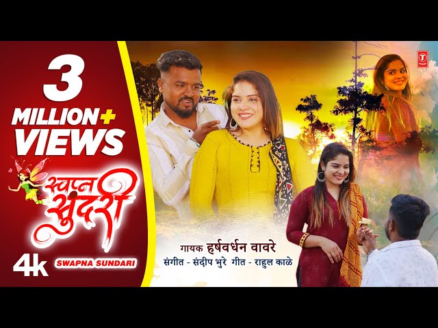 Harshavardhan Wavare I Swapna Sundari  | Romantic Marathi Song I New Love Song #marathilovesong class=