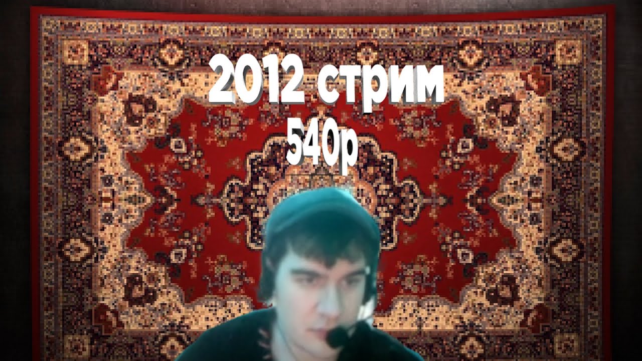 Братишкин устроил стрим в 540p в месте с дрейком. Вова разбирается с проблемами ноутбука дрейка