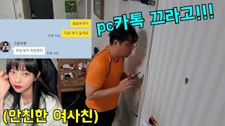 형 pc카톡 해킹해서 여사친한테 고백하기ㅋㅋㅋ