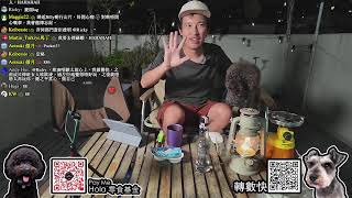 🔴Live-Hola 天台酒吧 香港而家仲有大把嘢傾 星期六晚上9:00營業