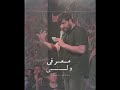 پسر مرجانه تو امیری مثلا کربلائی سجاد محمدی پسر مرجانه تو امیری مثلا کربلائی سجاد محمدی
