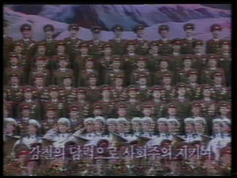 Rare Footage North Korea Military Army Chorus Song Tribute Leader Kim Il Sung Propaganda 1990s Film @kanestarproductions