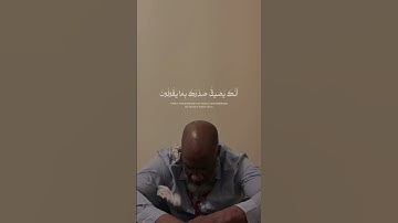 اكتب شيء تؤجر عليه / القارئ: ياسر الدوسري