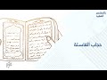 حجاب الغاسلة من أقوى الأحجبة وفوائده كثيرة 