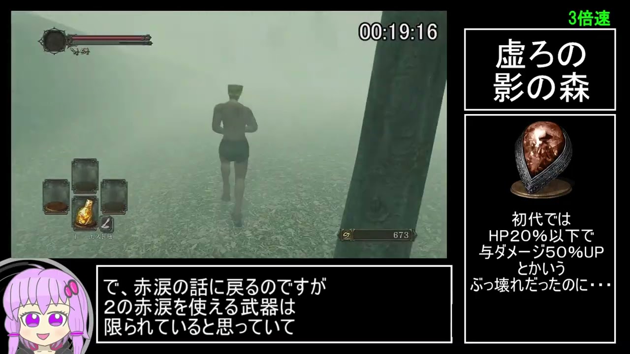 ダークソウル２RTA　セスタスチャート　