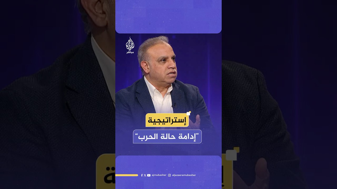 لماذا تريد إسرائيل إطالة أمد الحـ ـرب في غـ ـزة؟