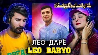 ری اکشن دختر و پسر ایرانی به آهنگ لِو روشن - دریا  💗💗Лео - Дарё | LEO - DARYO