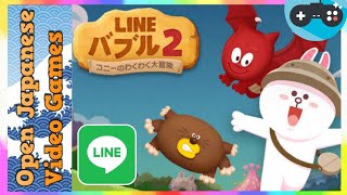 🔴LINE バブル2（LINE BUBBLE 2）-ブラウン&コニーのシューティングパズル 2015.04.22 Android / IOS Games APK screenshot 1