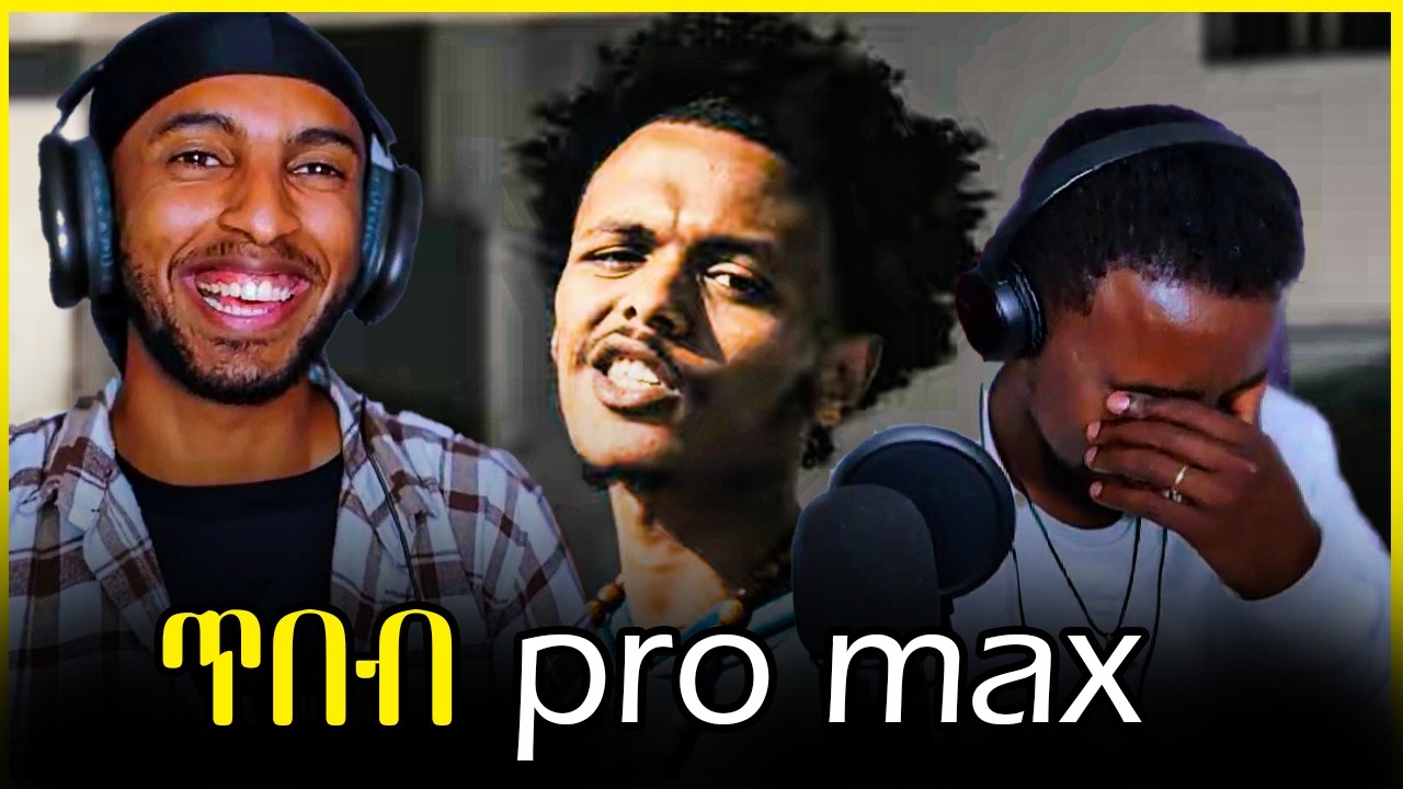 Nequbay - Ahun Man Yamnal | ንቁባይ - አሁን ማን ያምናል