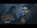 يالمرتفع فوك الرمح سيد سلام الحسيني محرم الحرام 1446 هجري حسينية غريب طوس عليه السلام