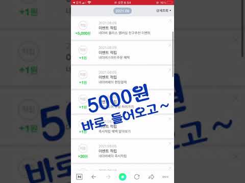   아직도 이 방법을 몰라 네이버에서 5000천원 쿠키50개 공짜로 얻는 법