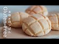【基本の米粉メロンぱん】小麦粉不使用