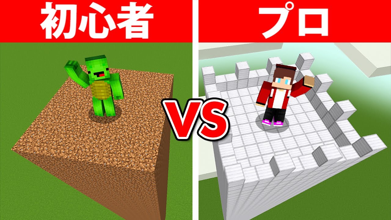 初心者 Vs プロ セキュリティタワー作り対決 まいくら マインクラフト マイクラ Youtubeマインクラフト情報局