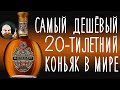 Армянский коньяк Шахназарян 20